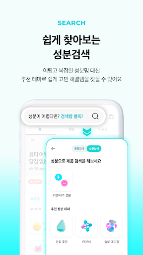 Hwahae(Korea’s Beauty APP) screenshot