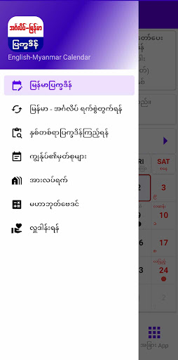 MM-Calendar screenshot