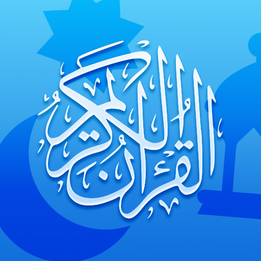 Quran Pro: Read the Holy Quran