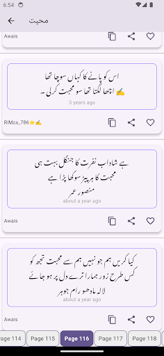 Urdu Poetry اردو شاعری screenshot