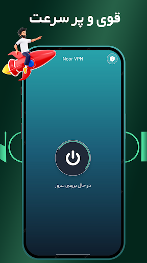 فیلتر شکن قوی پرسرعت نور screenshot