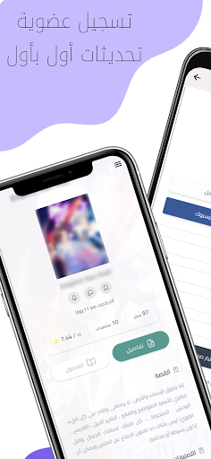 Mangamello - مانجاميلو screenshot