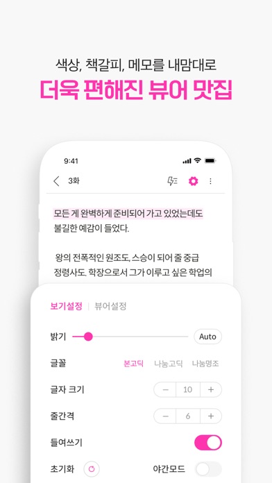 봄툰 screenshot