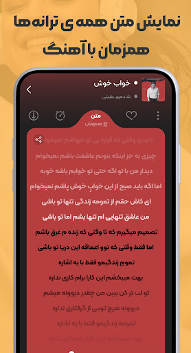 ملودیفای | مرجع تخصصی آهنگ screenshot