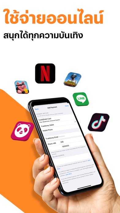 TrueMoney screenshot