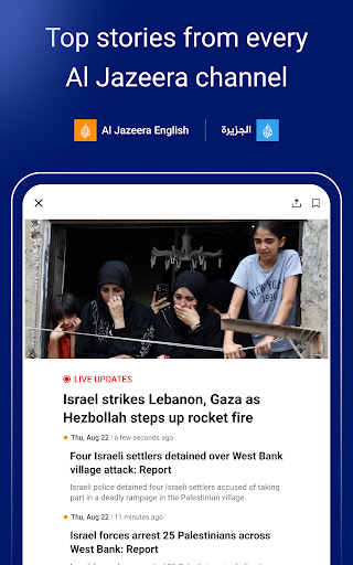 Al Jazeera - الجزيرة screenshot