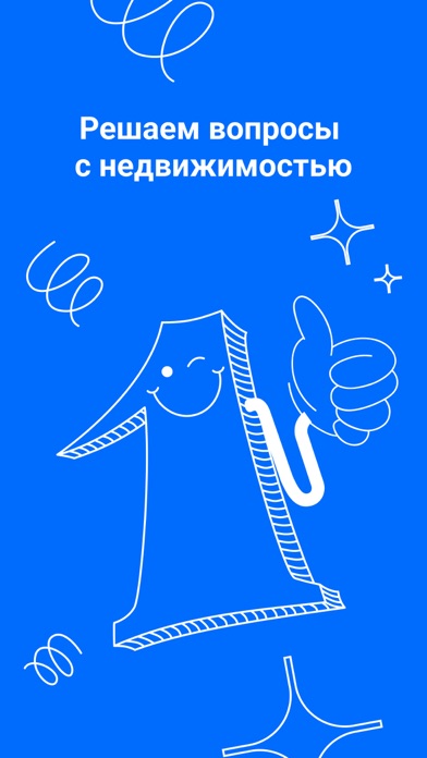 Циан. Недвижимость, квартиры screenshot