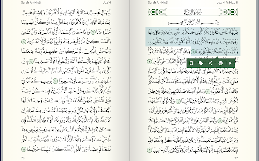 Quran for Android screenshot