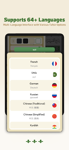 Wahy (Holy Quran) screenshot