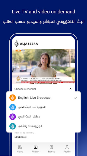 Al Jazeera - الجزيرة screenshot