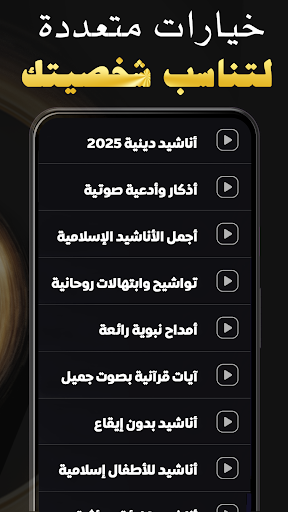 Islamic Songs & Nasheed 2025 screenshot