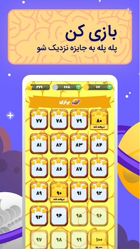 پیکوپول بازی حدس تصویر آنلاین‎ screenshot