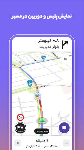 بلد - مسیریاب، نقشه - Balad screenshot