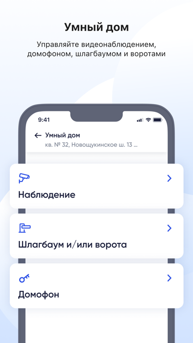 Госуслуги Дом screenshot