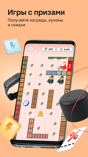 Магнит: акции и доставка screenshot