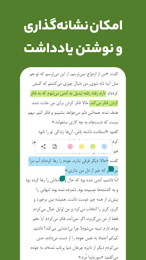 کتابراه: کتاب الکترونیک و صوتی screenshot