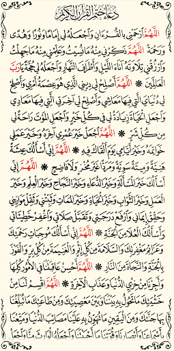 القرآن الكريم كامل بدون انترنت screenshot