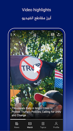 Al Jazeera - الجزيرة screenshot