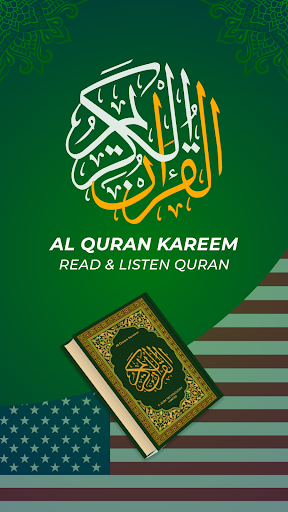 Al Quran Kareem: القران الكريم screenshot