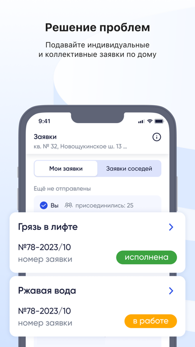 Госуслуги Дом screenshot