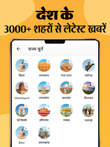 Hindi News by Dainik Bhaskar screenshot