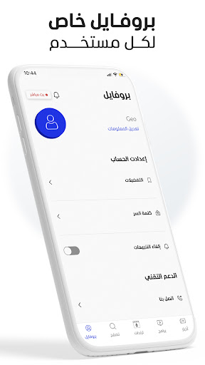 Al Mashhad screenshot