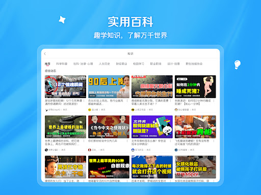 哔哩哔哩 screenshot