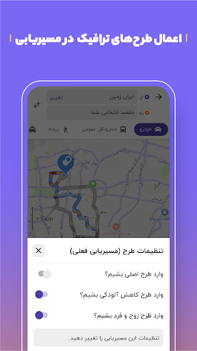 بلد - مسیریاب، نقشه - Balad screenshot