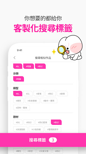 BOMTOON - 正版授權網漫 screenshot