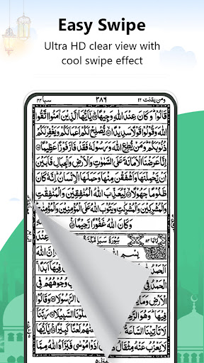 Al Quran Kareem قرأن كريم screenshot