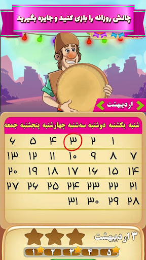 آمیرزا screenshot