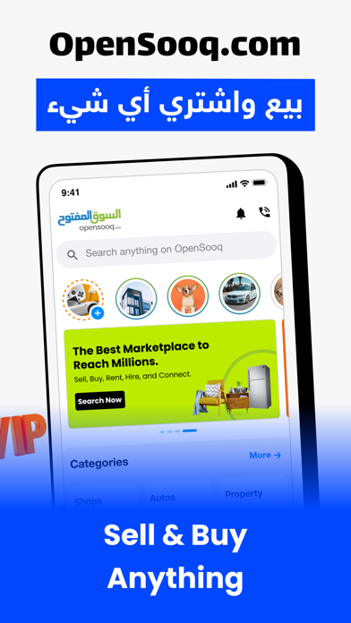 السوق المفتوح - OpenSooq screenshot