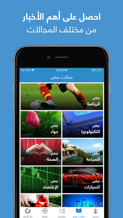 نبض Nabd - اخبار العالم ، عاجل screenshot