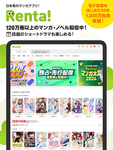 漫画 ”Ｒｅｎｔａ”マンガ レンタル漫画アプリ screenshot