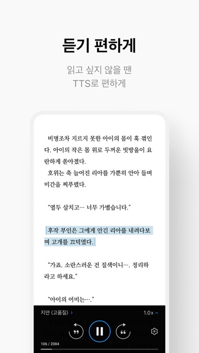 리디 - 웹툰, 만화, 웹소설, 전자책 모두 여기에! screenshot