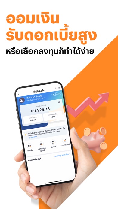 TrueMoney screenshot