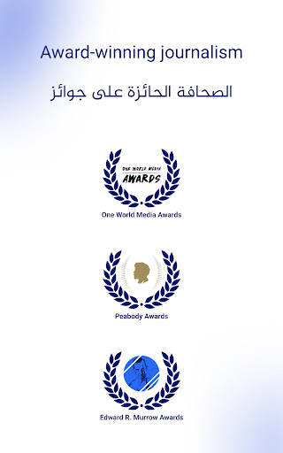 Al Jazeera - الجزيرة screenshot