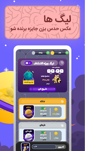 پیکوپول بازی حدس تصویر آنلاین‎ screenshot
