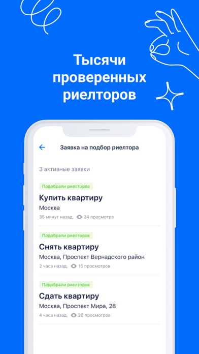 Циан. Недвижимость, квартиры screenshot