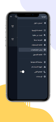 Mangamello - مانجاميلو screenshot