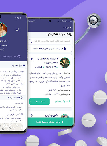 Paziresh24 screenshot