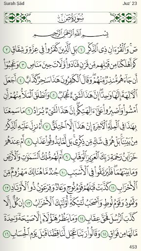 Quran for Android screenshot