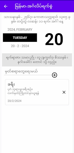 MM-Calendar screenshot