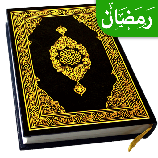 Holy Quran - Offline Quran MP3