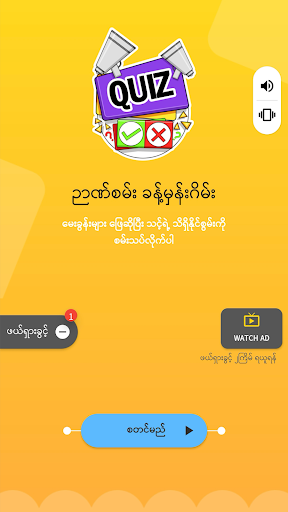 Guess the Songs, Quiz screenshot