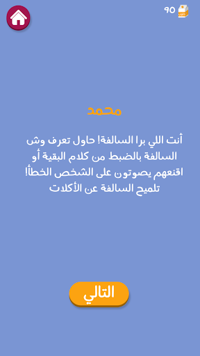 Barrah Alsalfah screenshot