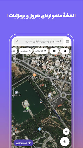 بلد - مسیریاب، نقشه - Balad screenshot