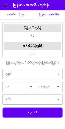 MM-Calendar screenshot