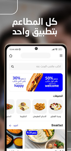 Baly | Order Taxi and Food screenshot