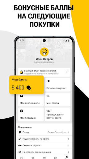 Kassir.ru: афиша и билеты screenshot
